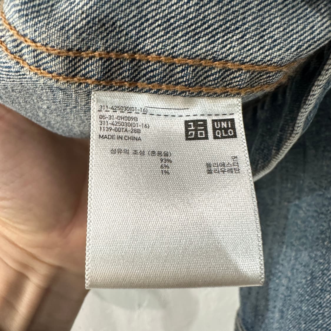 유니클로 데님 청자켓 XL 상품이미지4