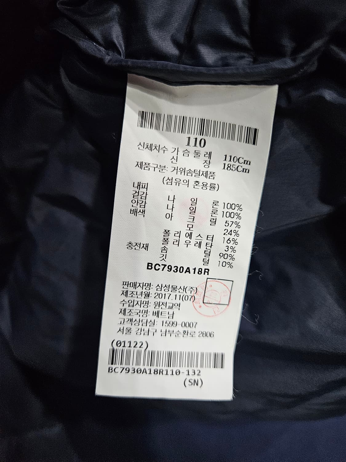 빈폴 네이비컬러 남성 105 구스다운 하프 경량패딩  상품이미지9