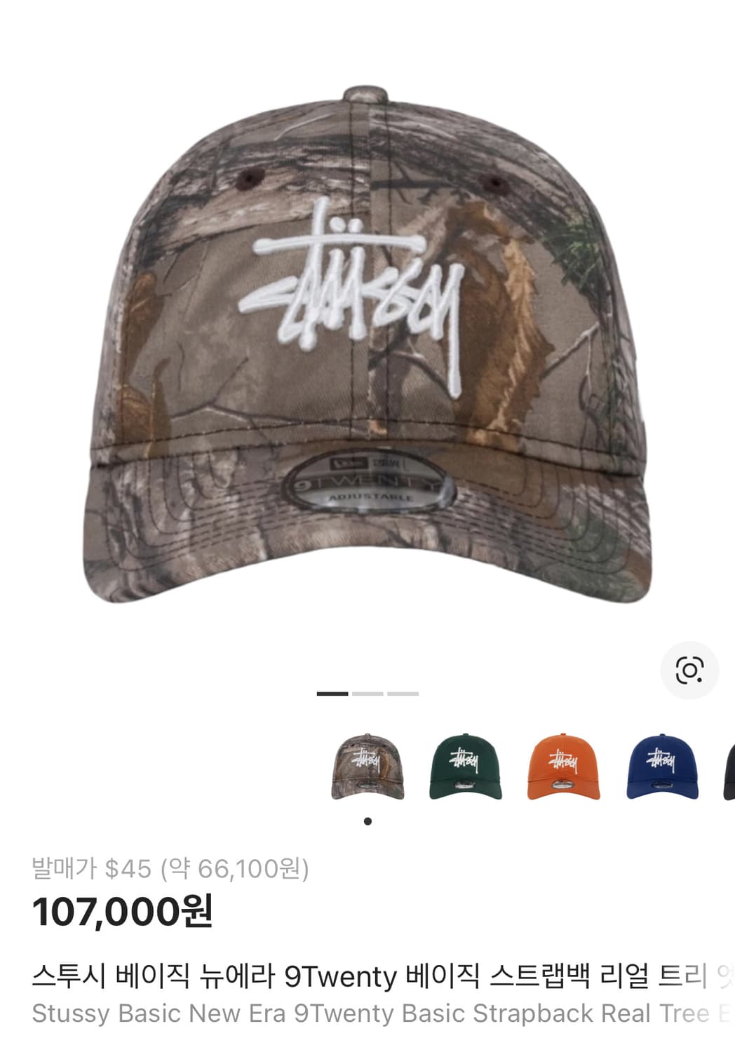 스투시 모자 상품이미지1