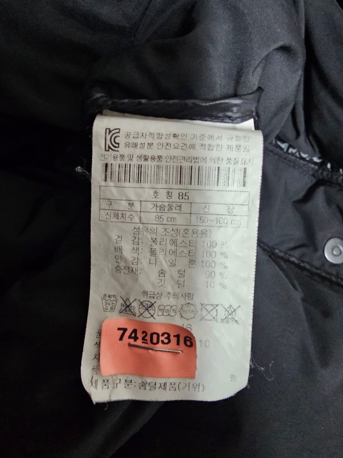 코오롱 여성 구스롱패딩 85 상품이미지3