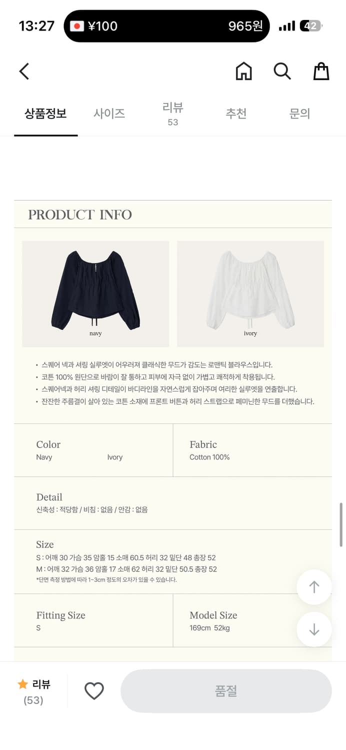 제니오 zaenio 디어 로즈 블라우스 아이보리 s 상품이미지5