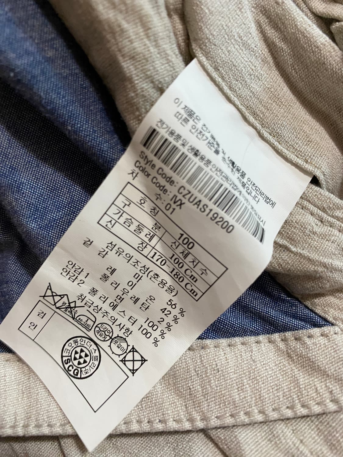 코오롱 클럽 캠브리지 린넨 자켓 100 상품이미지6