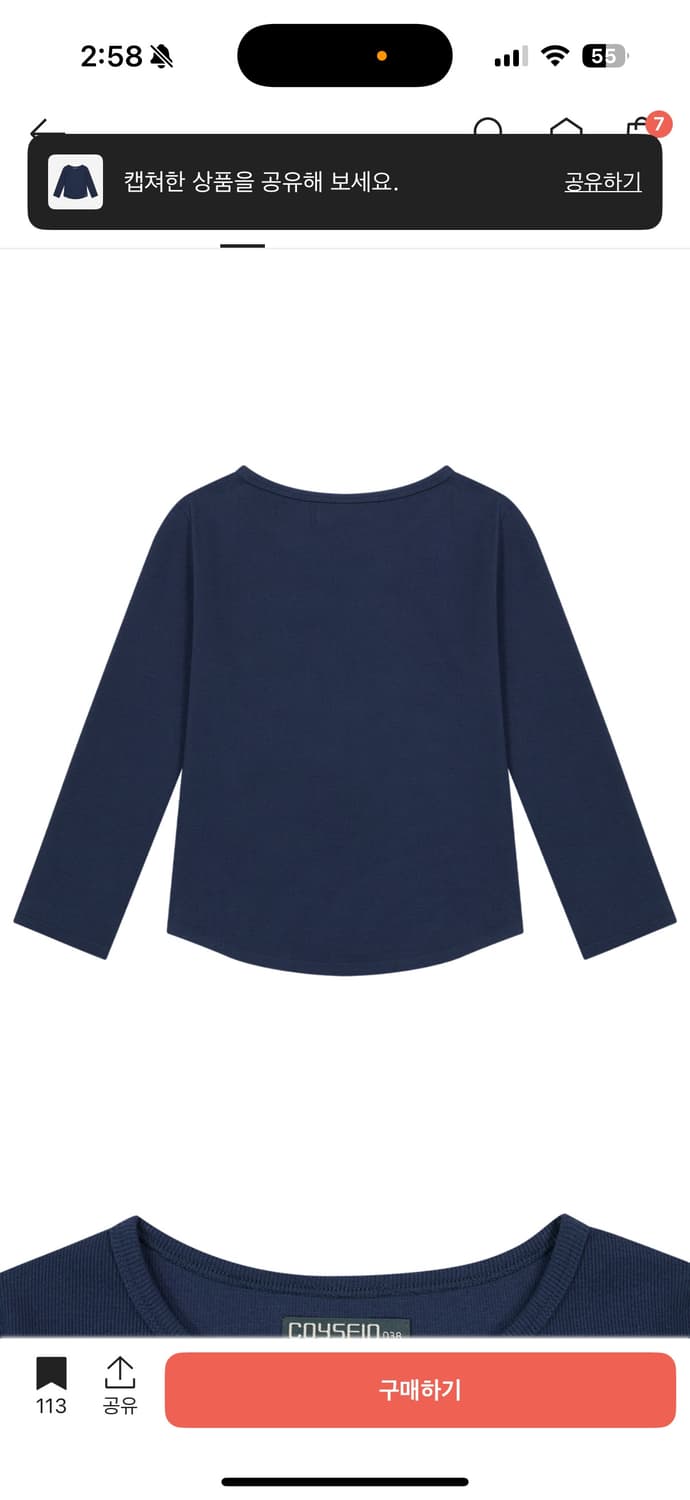 코이세이오 038 카프리 슬리브 네이비 상품이미지2