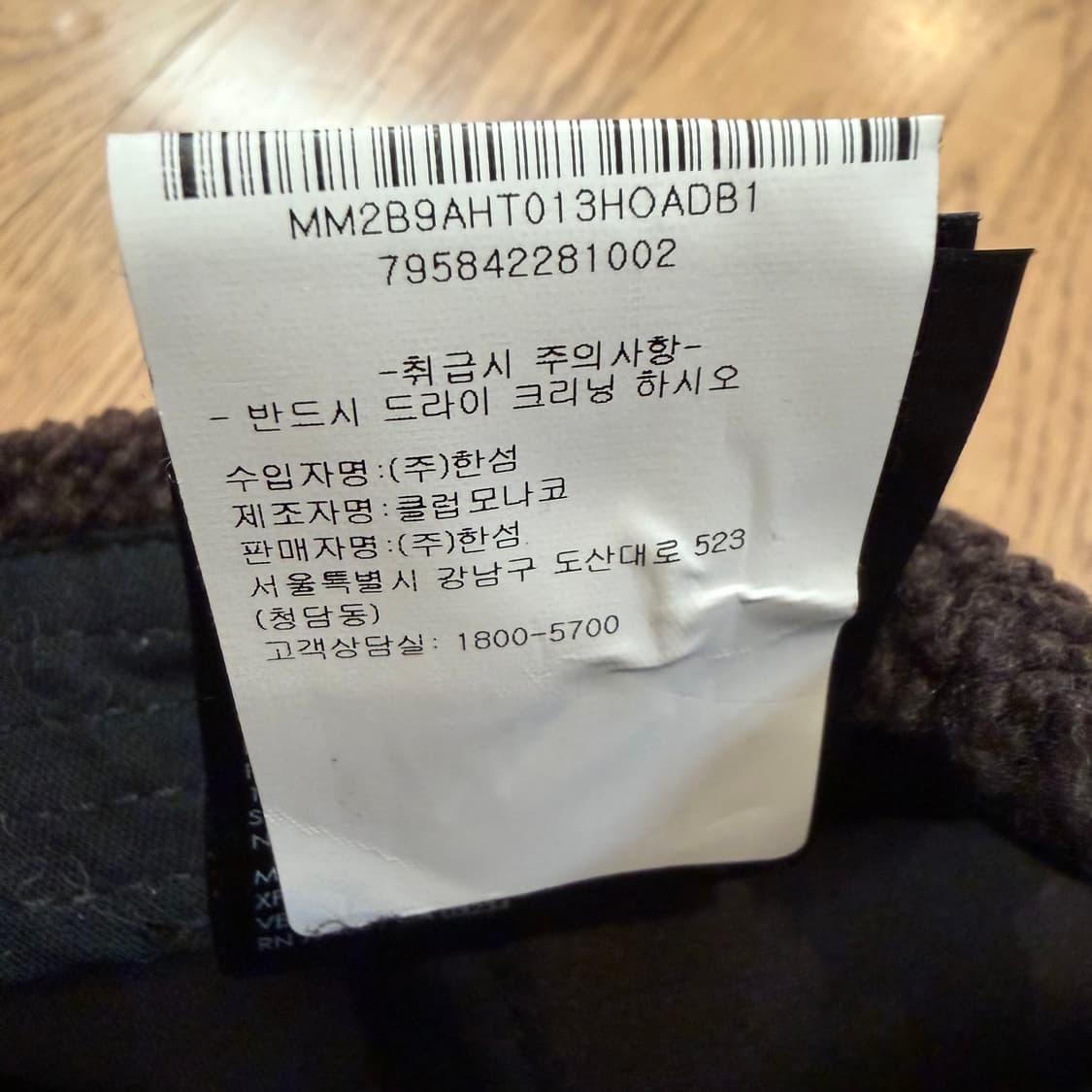 클럽 모나코 양털 볼캡 상품이미지6