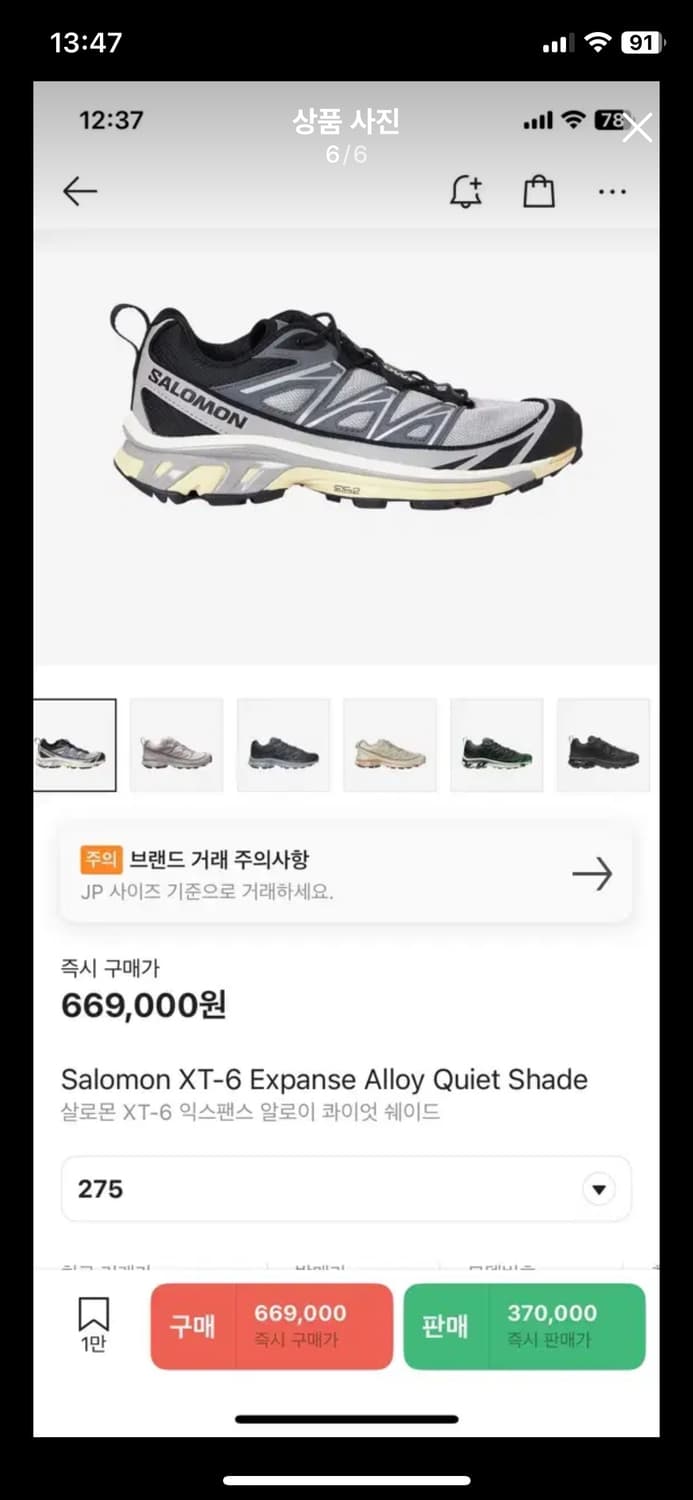 살로몬 XT-6 익스팬스 알로이 275 상품이미지4