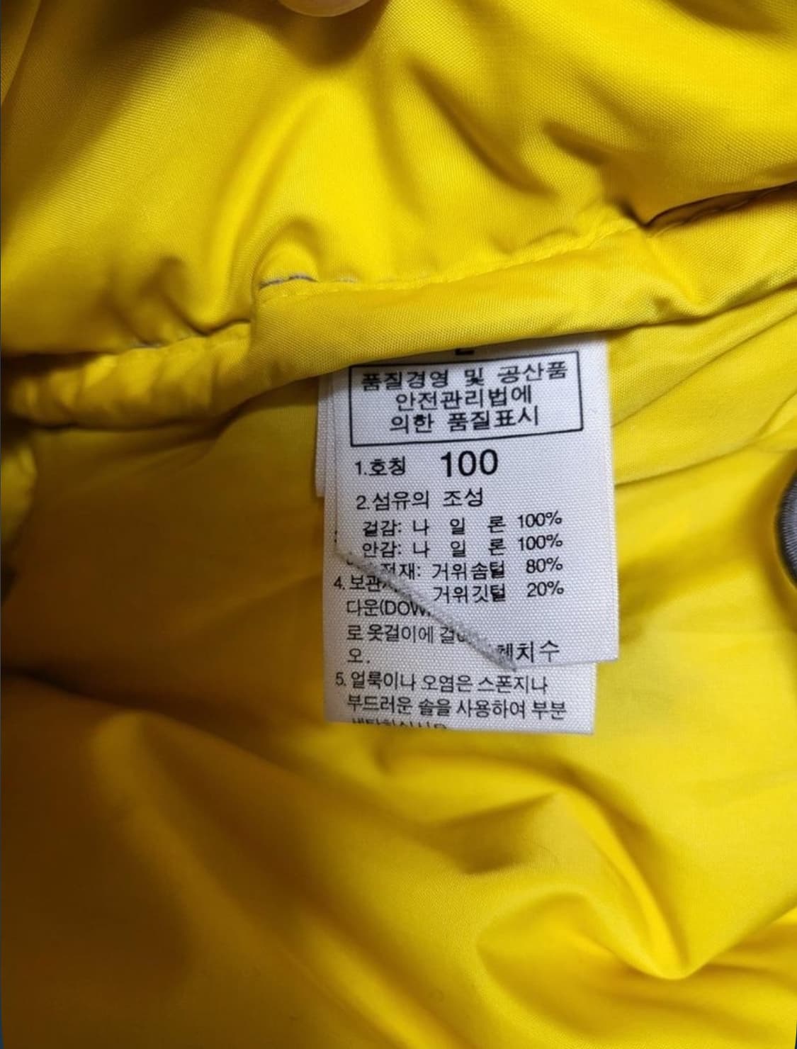 스페이스 700 눕시 패딩 블루/옐로우 100 상품이미지4