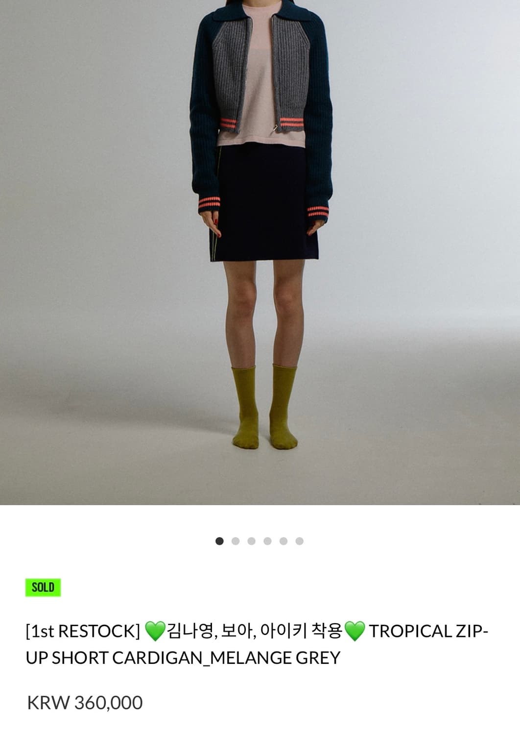 주느세콰 앙상블 니트가디건 상품이미지3