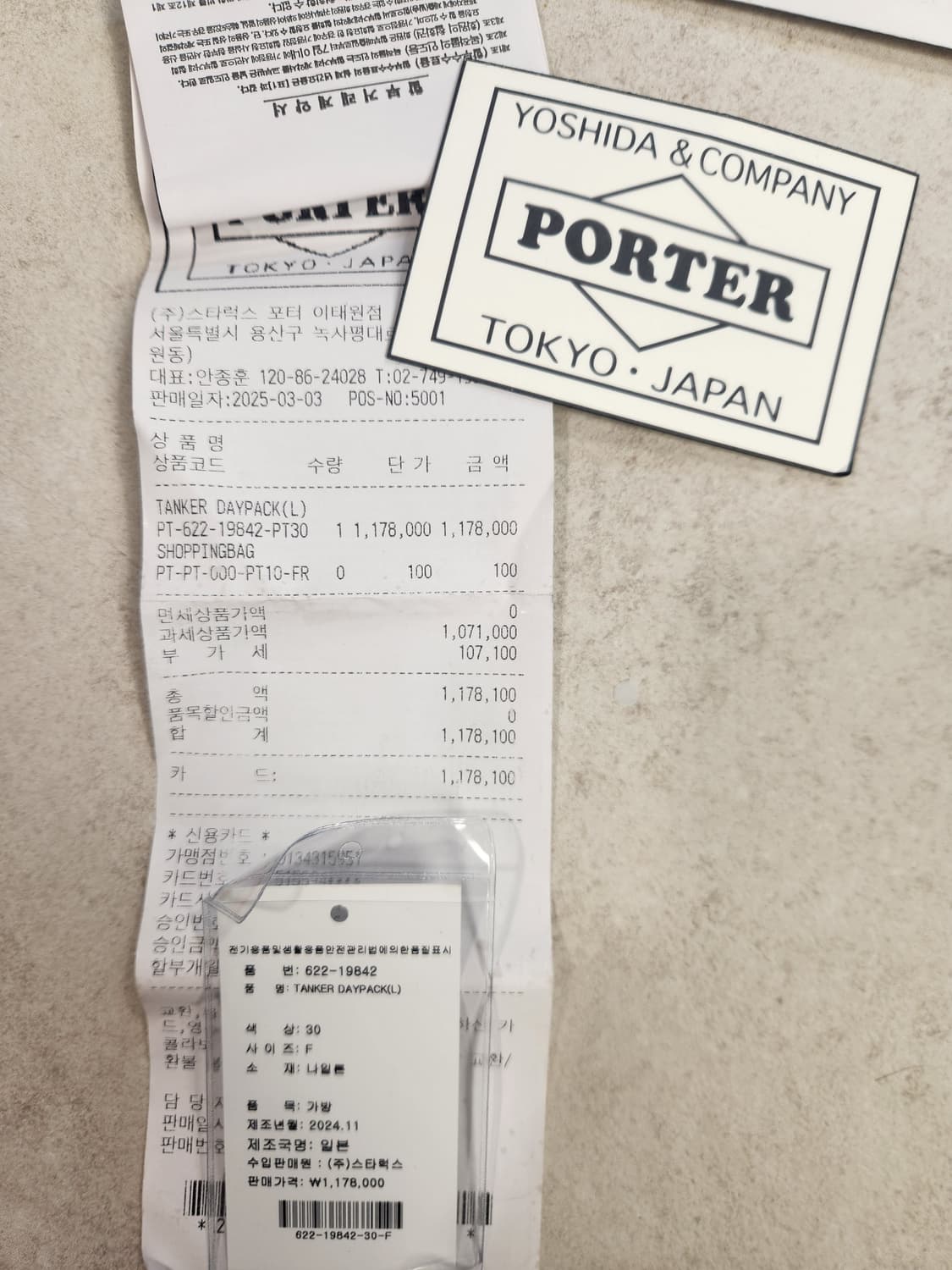 포터 탱커 백팩 상품이미지2