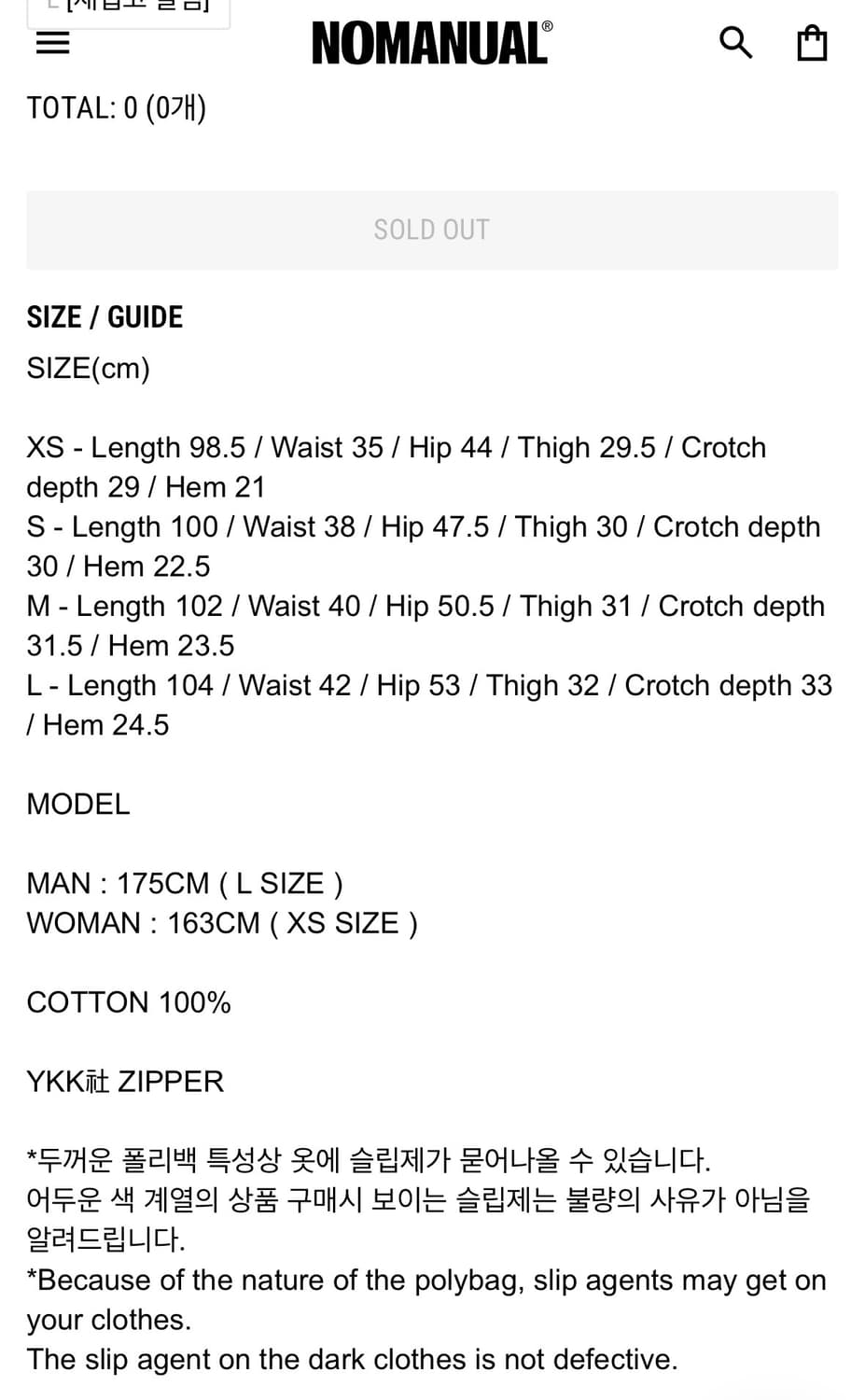 노매뉴얼 G.Z.T DENIM PANTS 상품이미지2