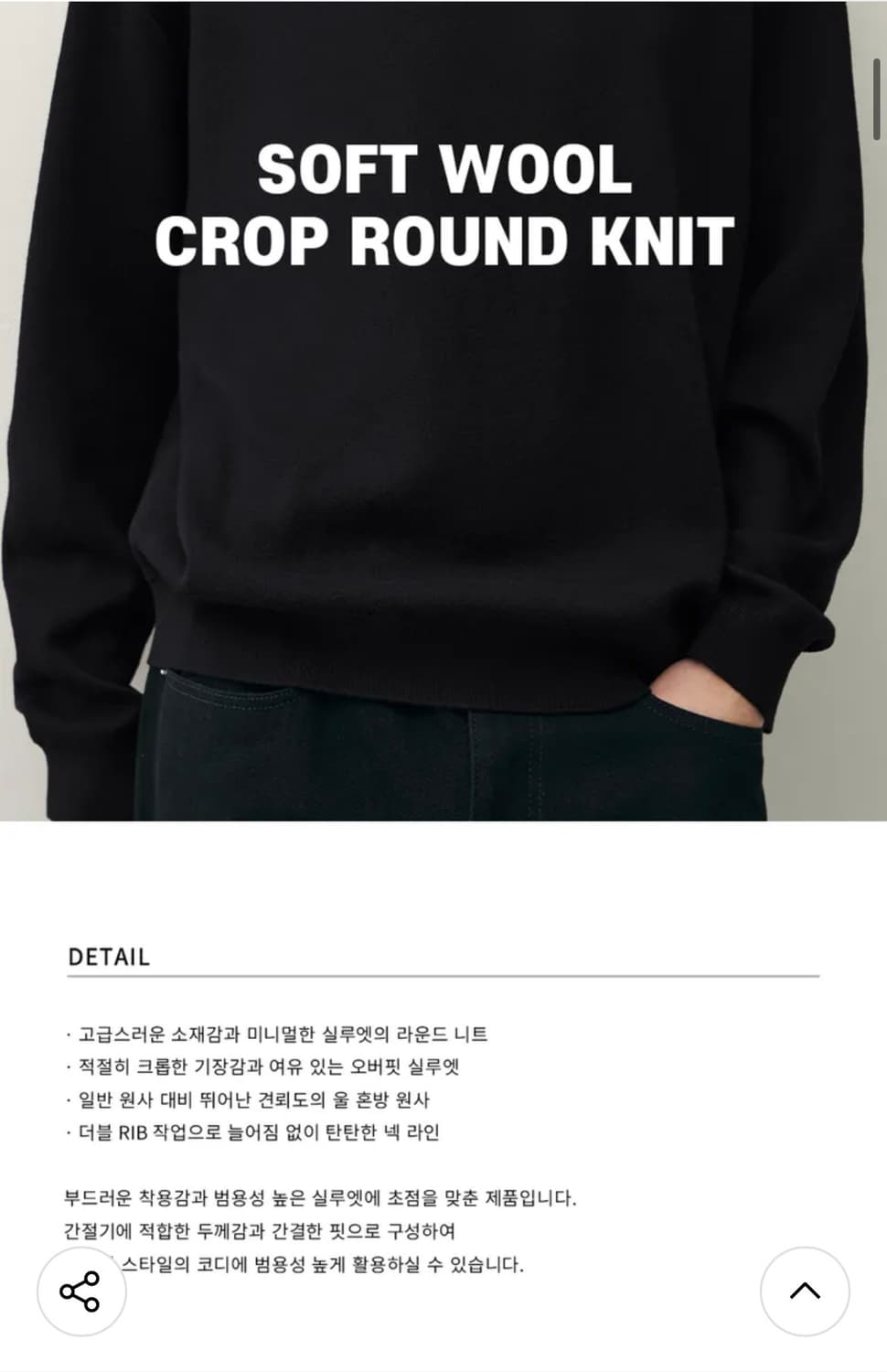 (XL) 드로우핏 소프트 울 크롭 라운드 니트 BEIGE 컬러 판매 상품이미지4