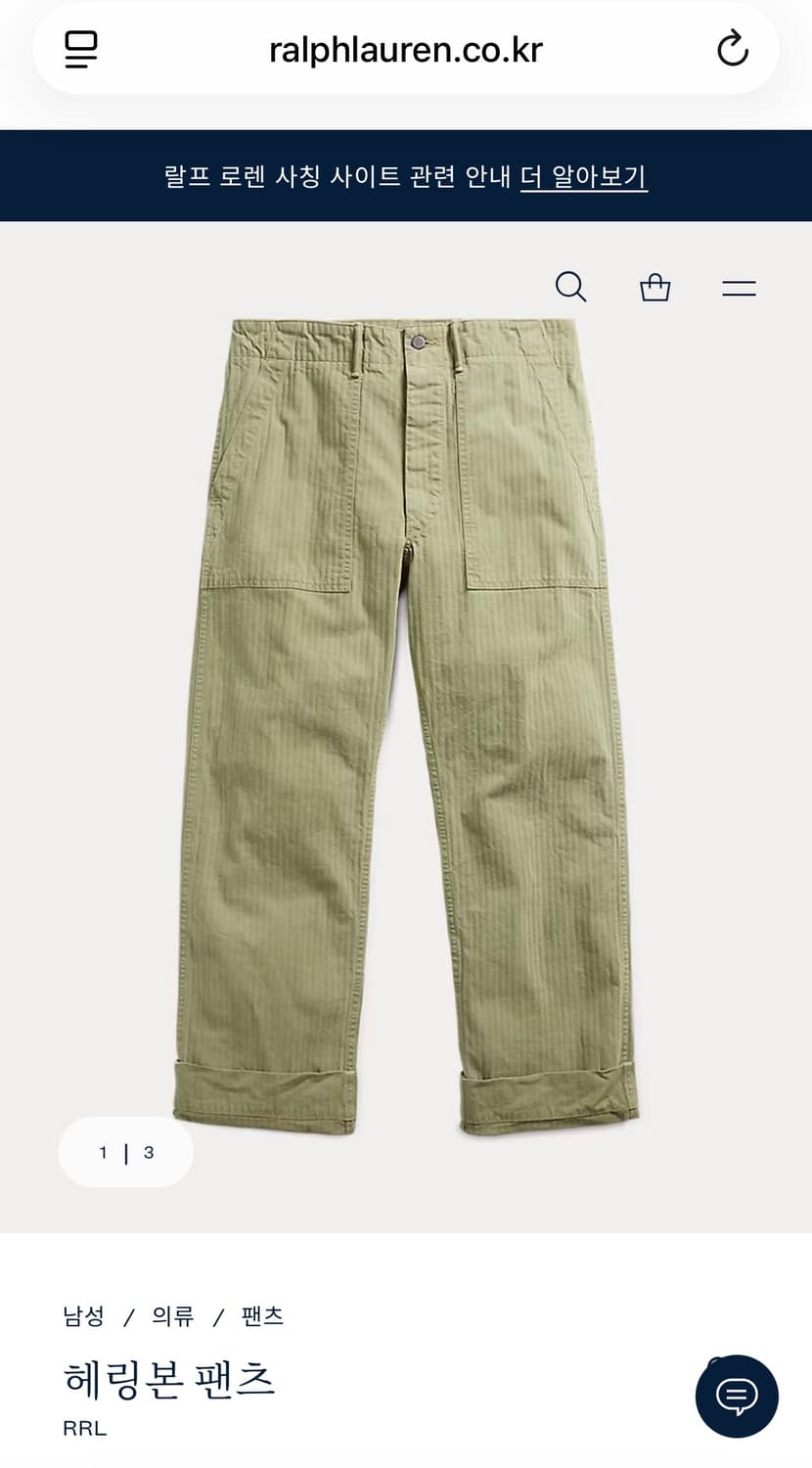 Rrl 헤링본 퍼티그팬츠 32/32 국내새상품 상품이미지1