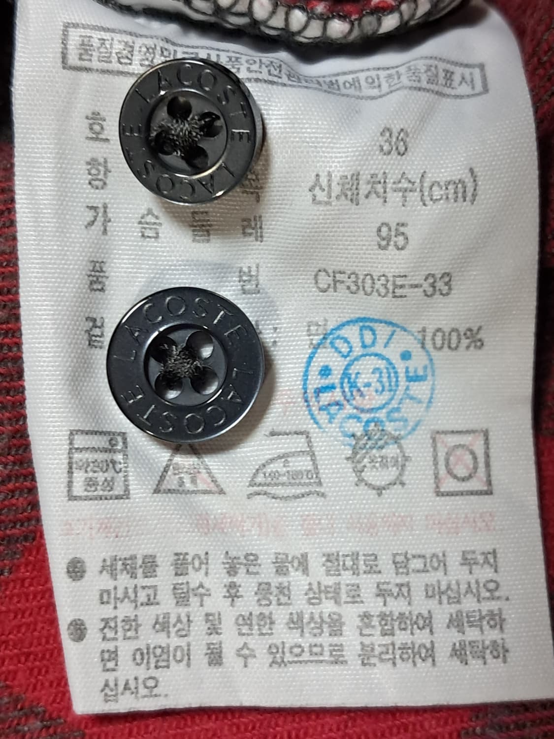 라코스테 여성 셔츠 36 상품이미지9