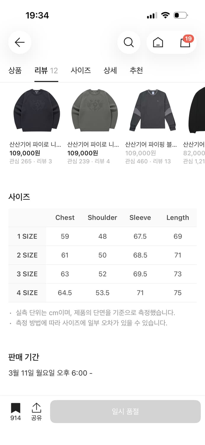 산산기어 24ss 롱슬리브  상품이미지2