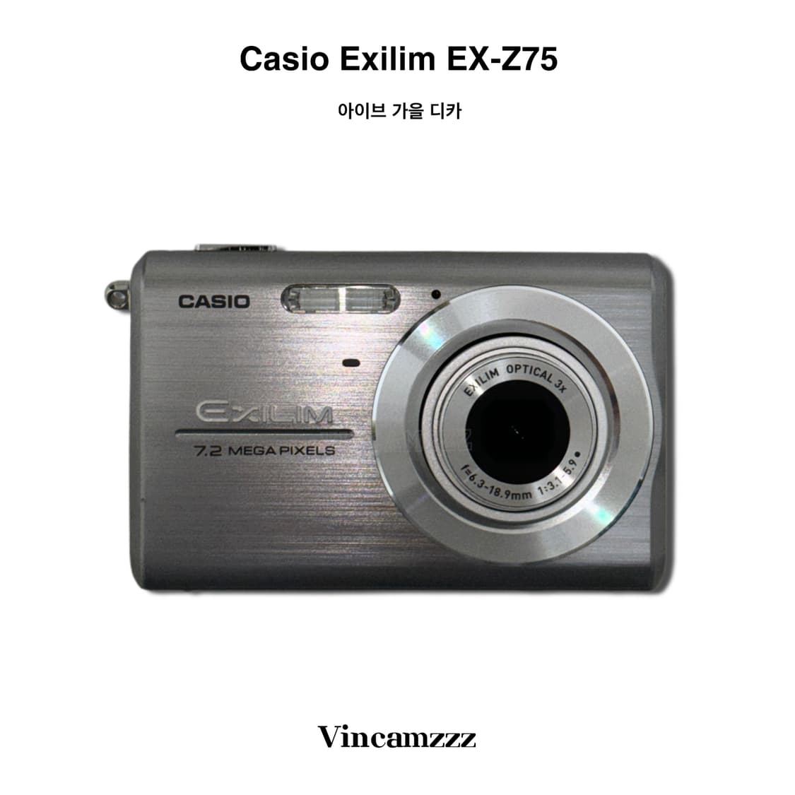 [아이브 가을|풀박] Casio 카시오 Exilim 엑슬림 Z75 카메라 상품이미지1