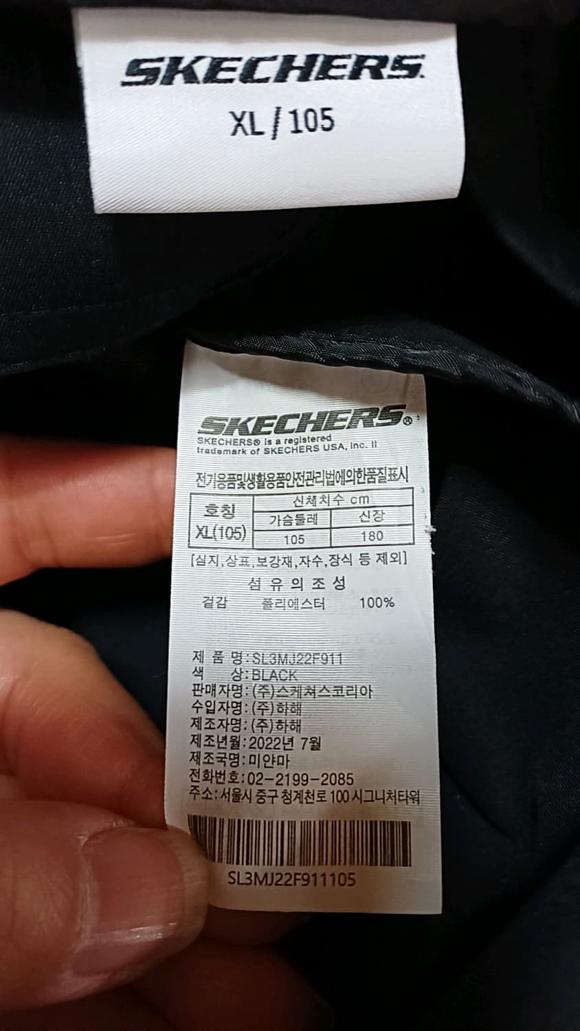 스케쳐스 춘추용바람막이 실측100 가슴57 기장72 상품이미지5