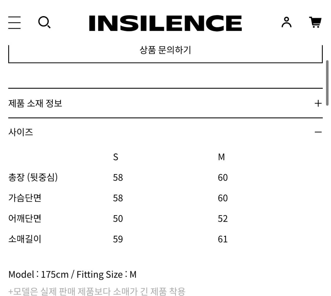 인사일런스 봄버 자켓 (새상품)  상품이미지7
