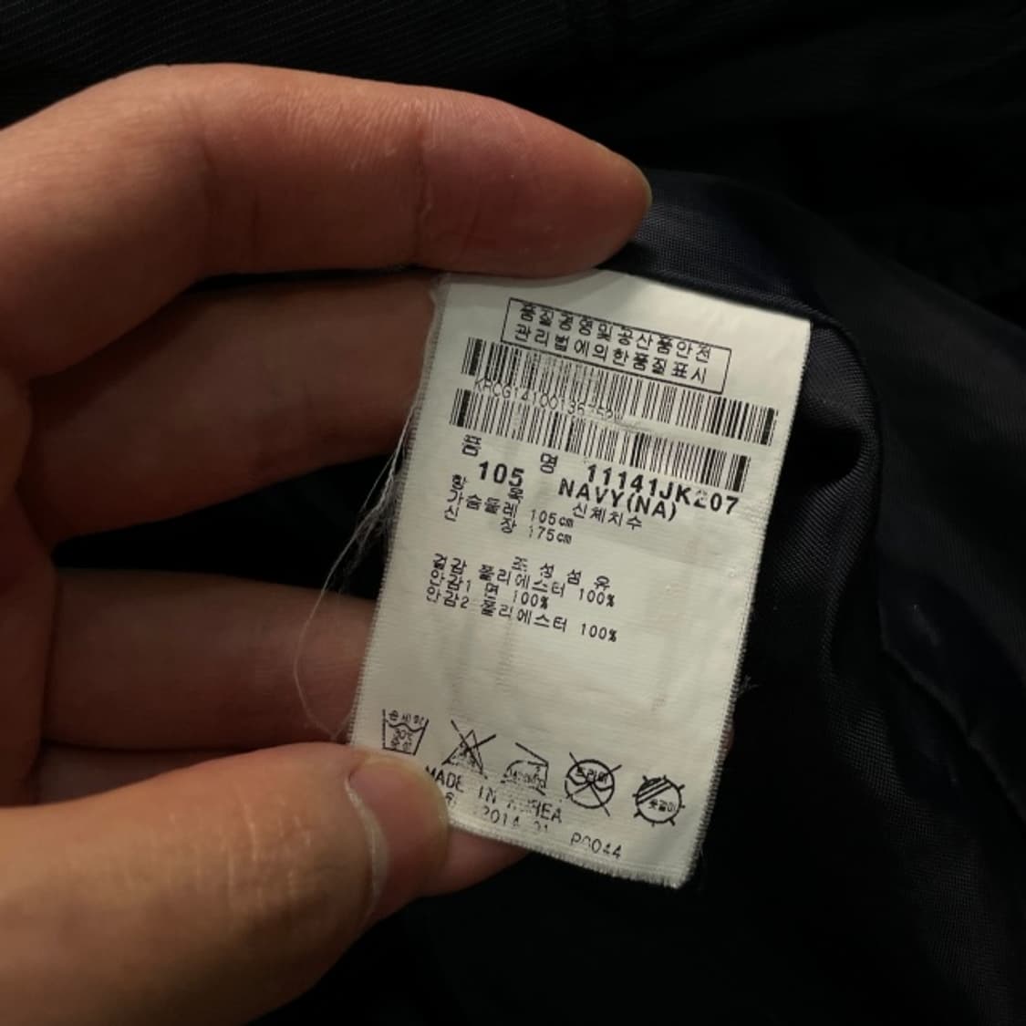 105 핑 나일론 자켓 상품이미지4