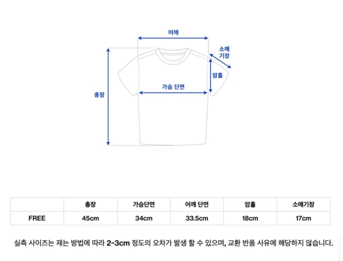 펀치드렁크파티즈 크롭티 상품이미지6