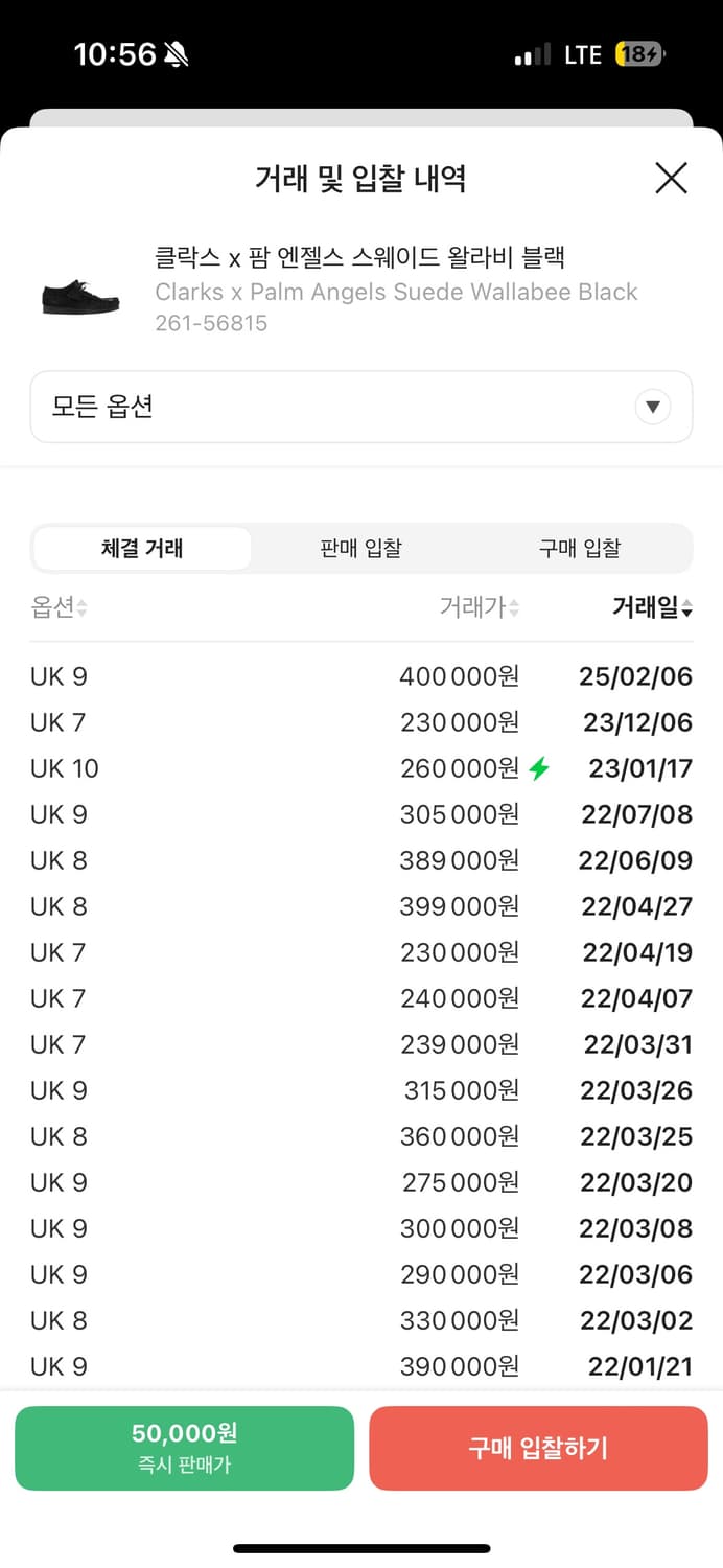 클락스 팜엔젤스 스웨이드 왈라비 블랙 UK6.5 / 255 상품이미지4