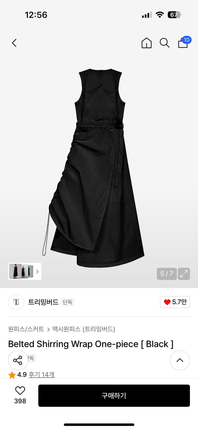 트리밍버드 벨티드 셔링 랩 원피스 상품이미지3