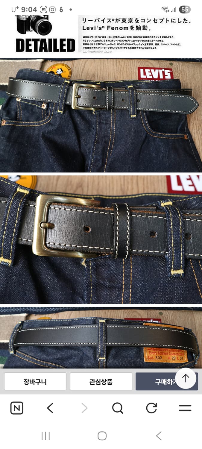 튼튼한 아메카지 소가죽 벨트
29-33 상품이미지7