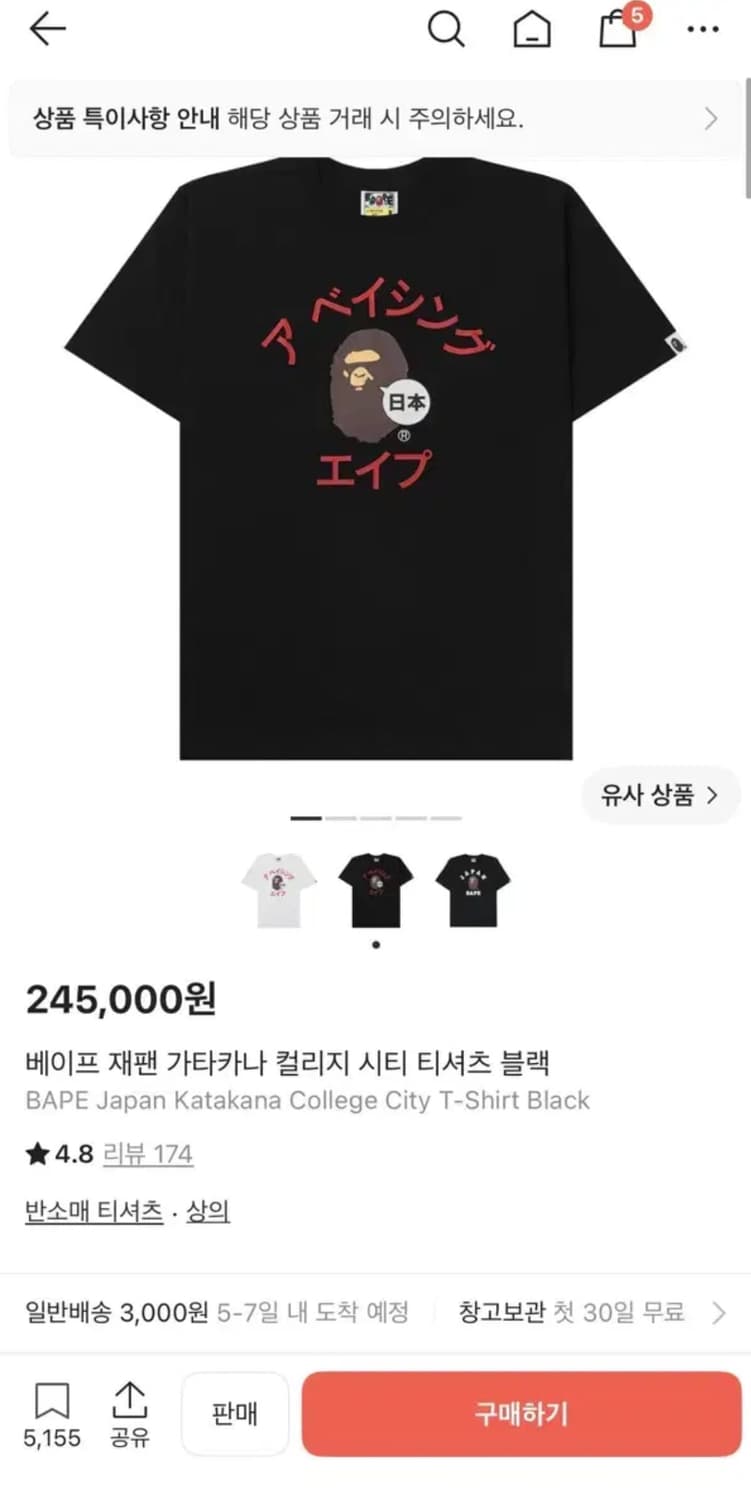 베이프 재팬 가타카나 컬리지 시티 티셔츠 블랙 s 상품이미지1