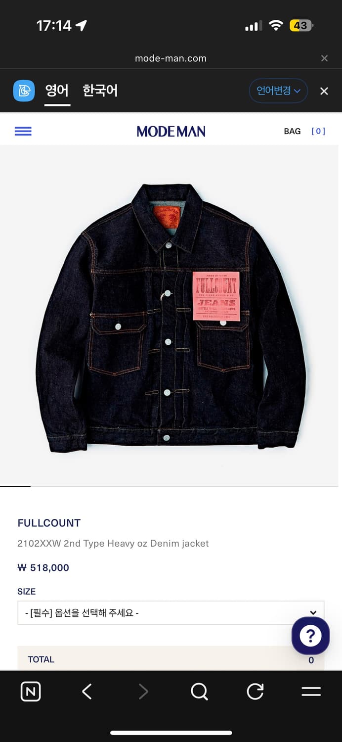 풀카운트 2102XX 42사이즈 상품이미지1