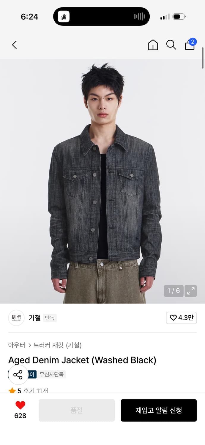 기철 트러커자켓 구매합니다 s 상품이미지1