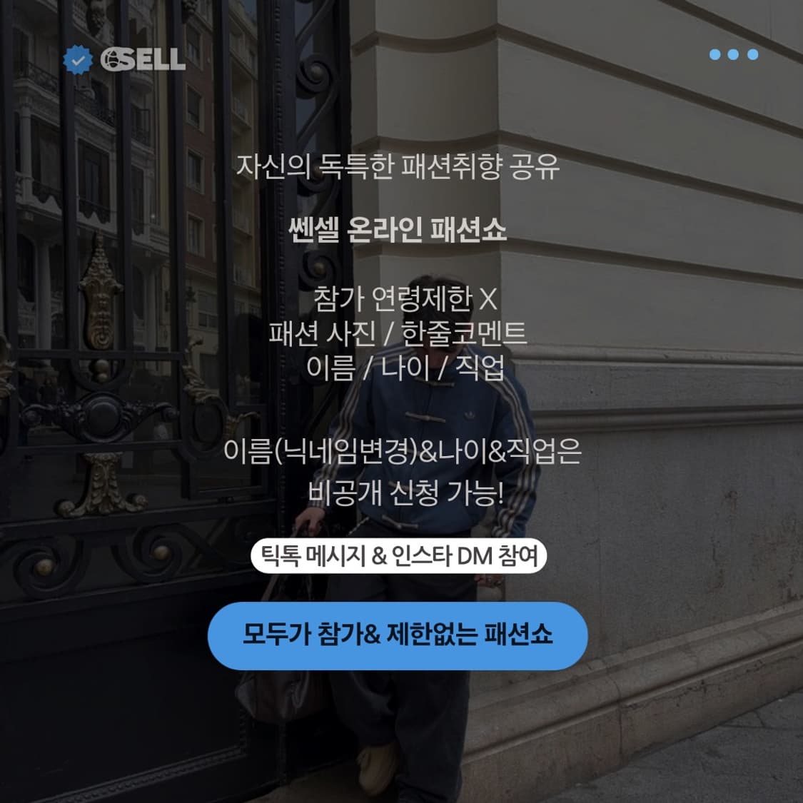 온라인 패션쇼 참가해보세요! 상품이미지2
