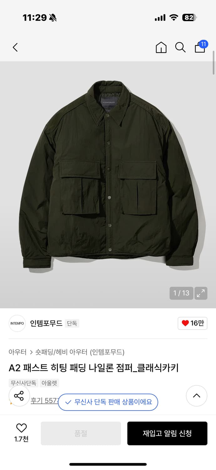 인템포무드 A2 패딩 나일론 점퍼 카키 상품이미지1