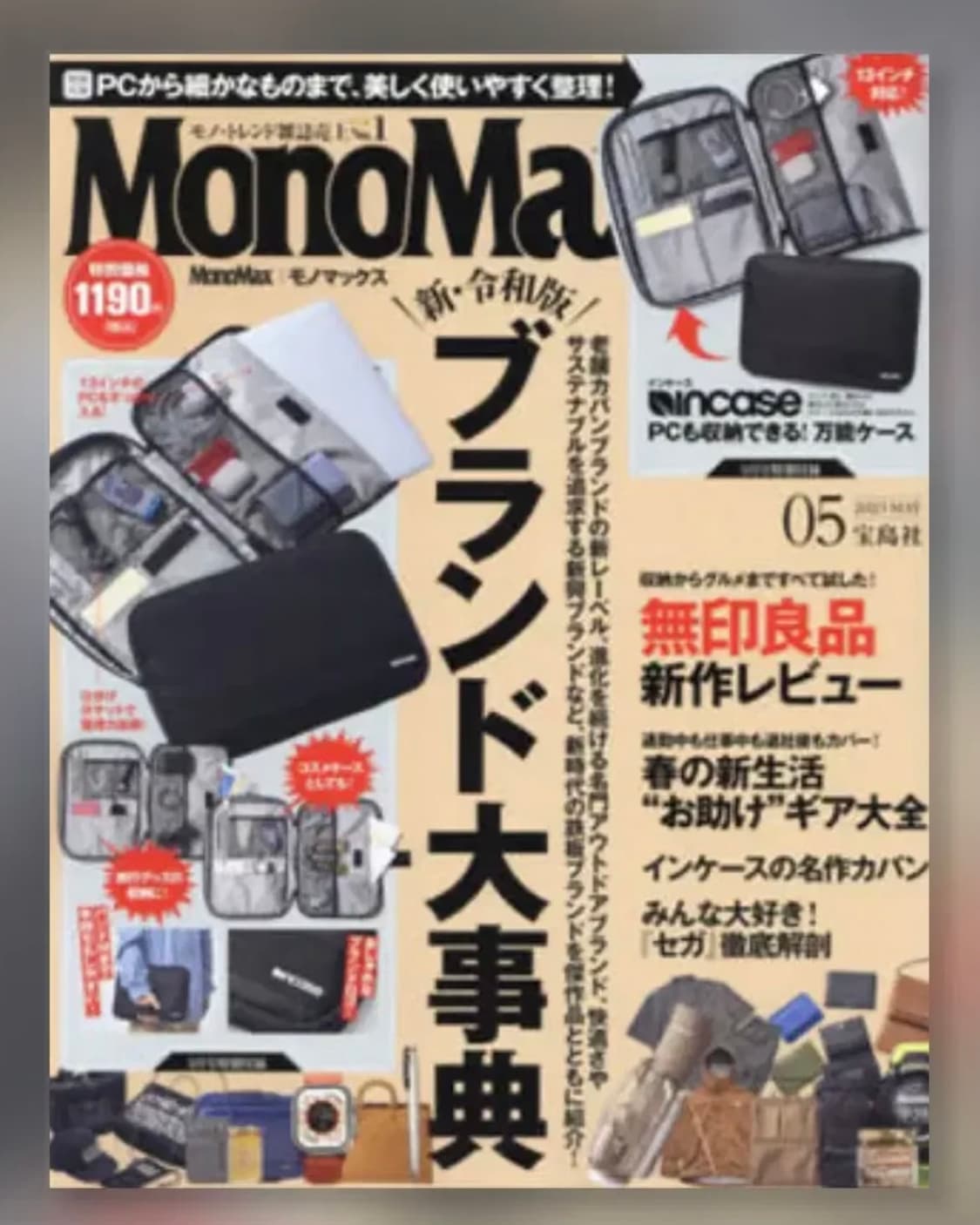 (일본잡지) 모노 맥스 2023.5 부록 인케이스 만능케이스 상품이미지4