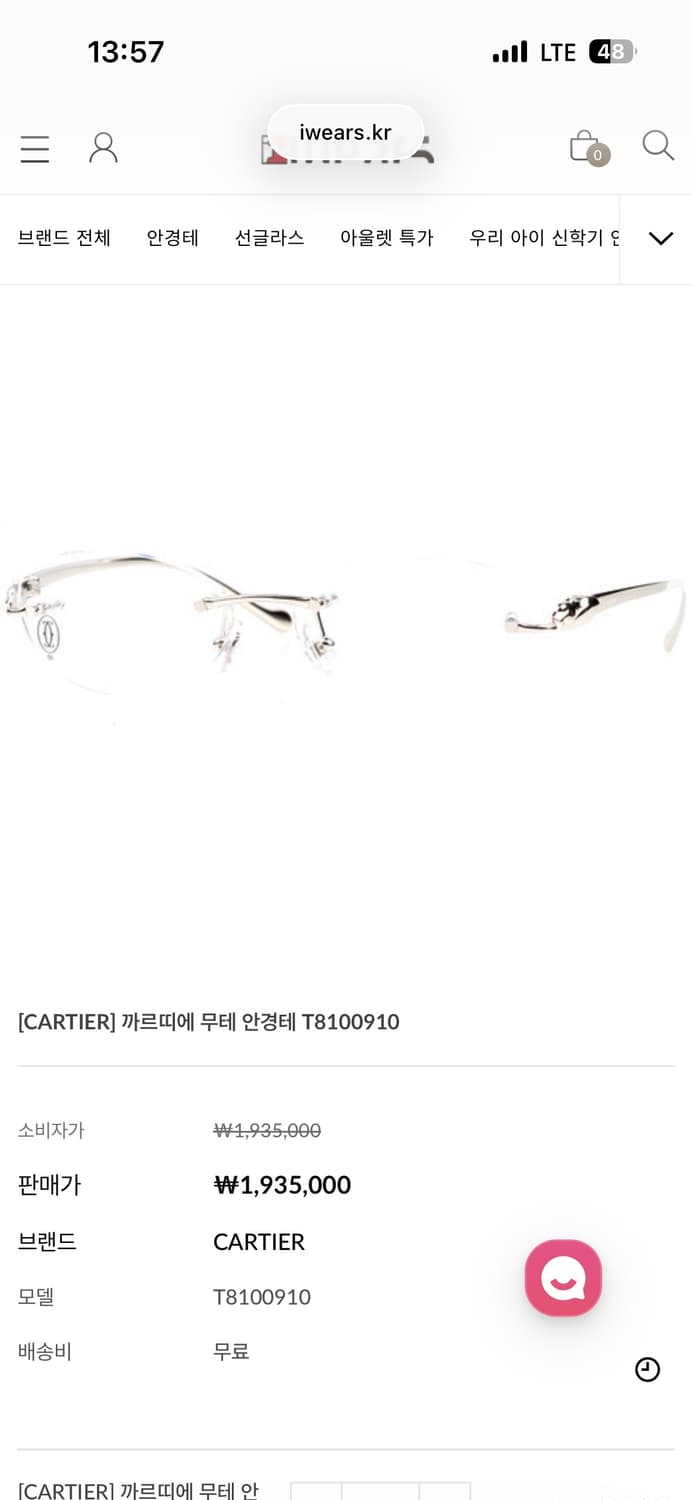 Cartier 재규어 무테 상품이미지6