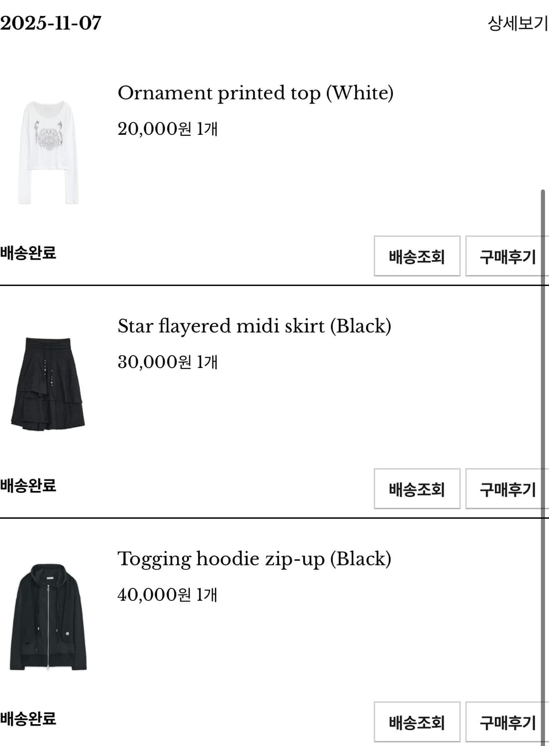 허그유어스킨 균일가 세일 상품 일괄 판매 상품이미지1