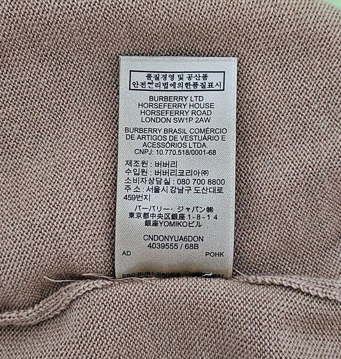 버버리 여성 니트 상품이미지7