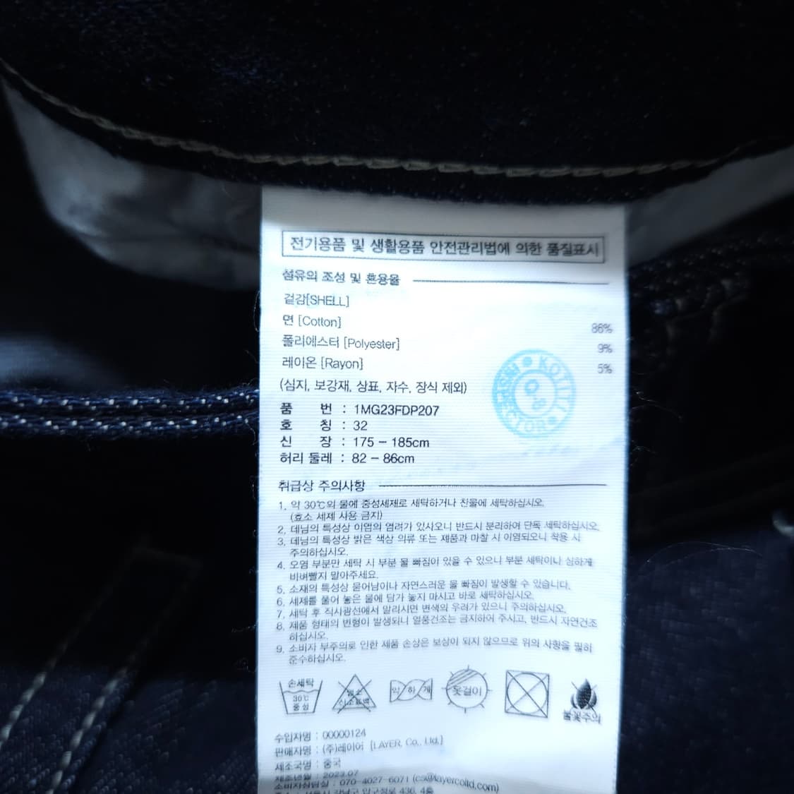  마리떼프랑소와저버) 32 남자 와이드핏 데님팬츠 / 왕눈이샵 상품이미지10