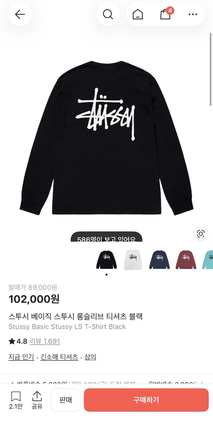 스투시 블랙 롱슬리브 상품이미지1