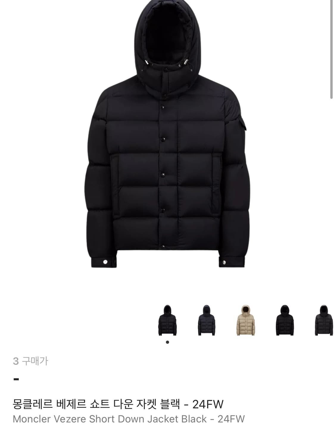 몽클레르 베제르 상품이미지1