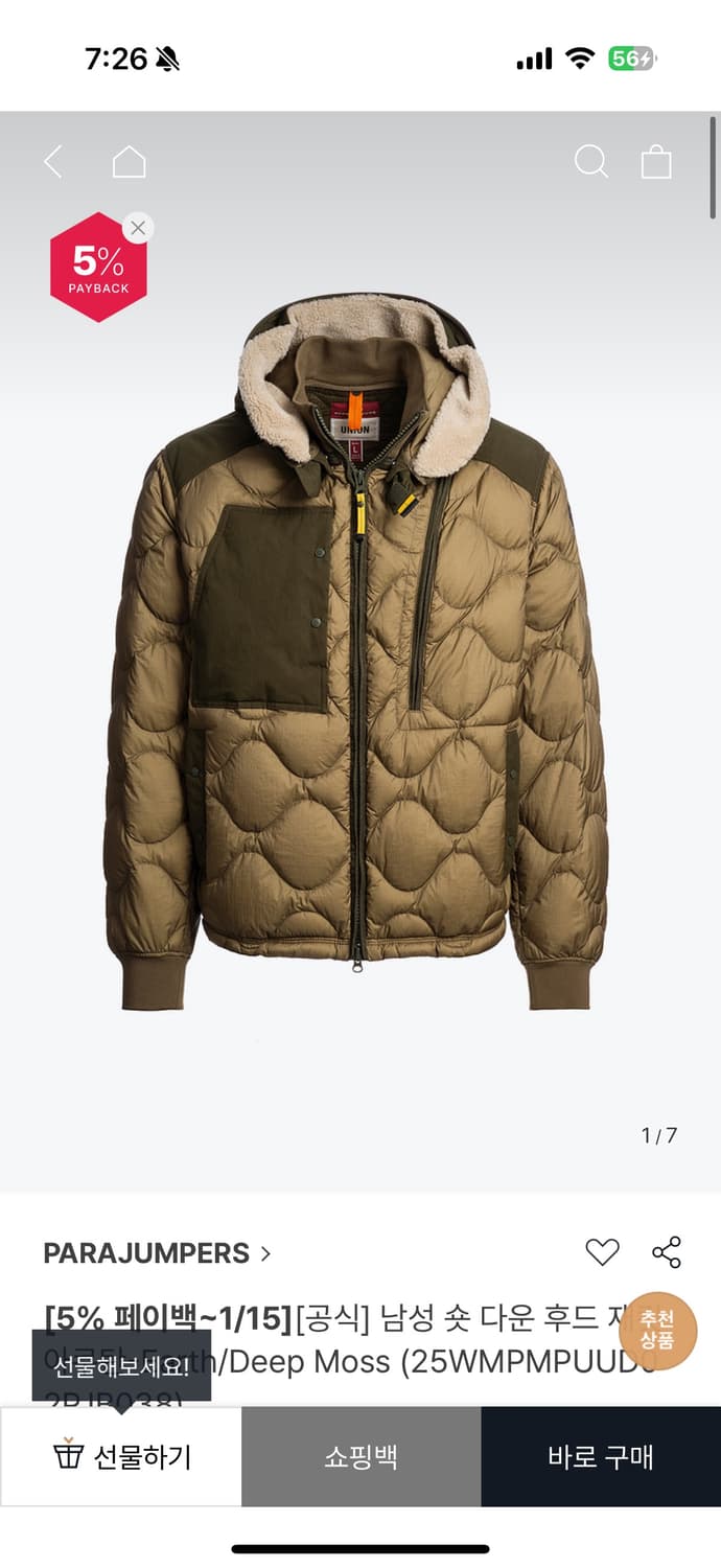 파라점퍼스 아쿠탄 패딩 m 상품이미지1