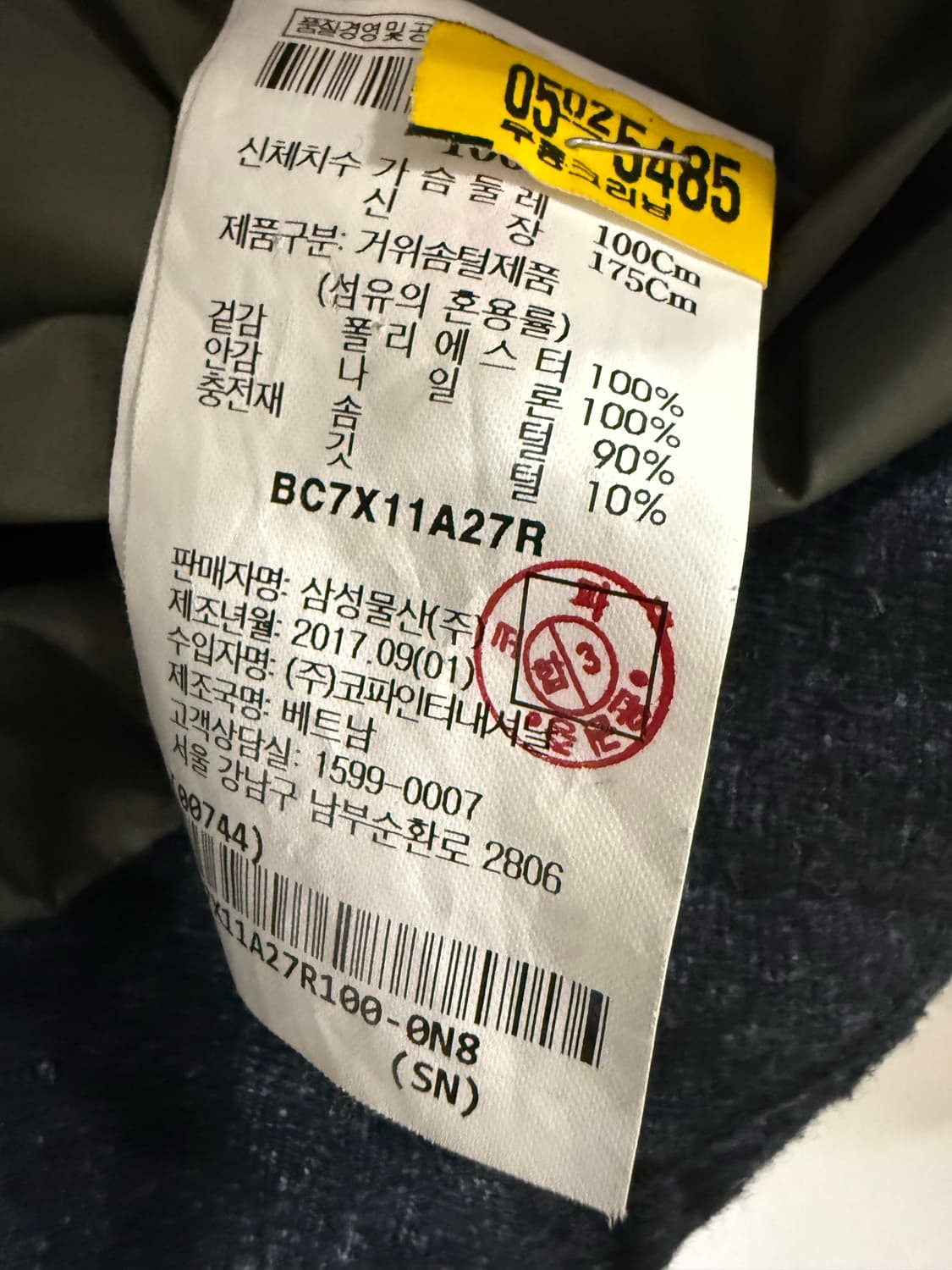 100사이즈 남성 빈폴 구스다운 패딩 자켓 상품이미지3