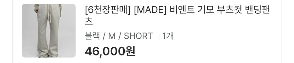 블랙업 비엔트 기모 팬츠 상품이미지2