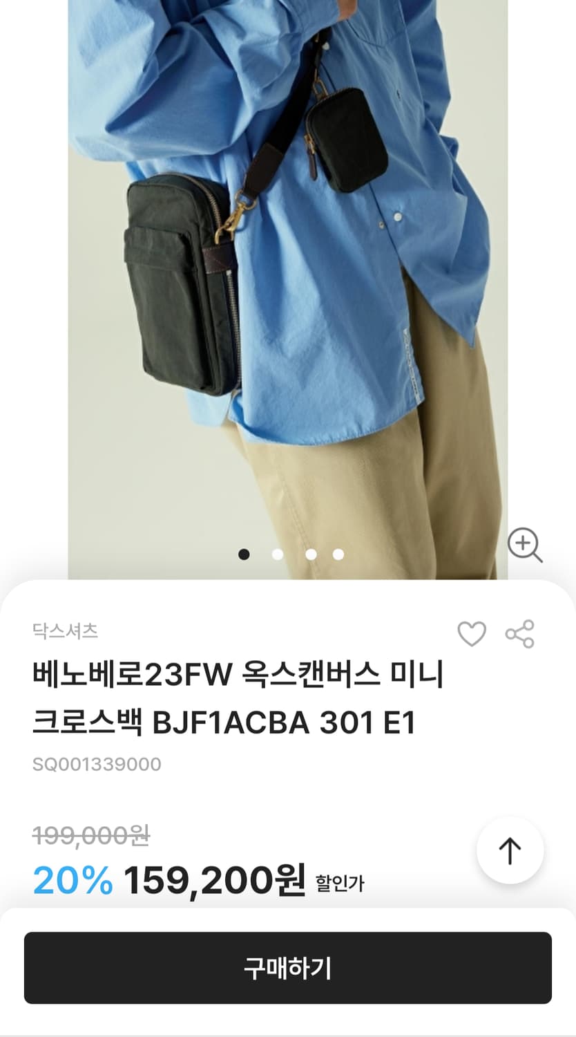 베노베로 왁스캔버스 미니 크로스백 상품이미지10