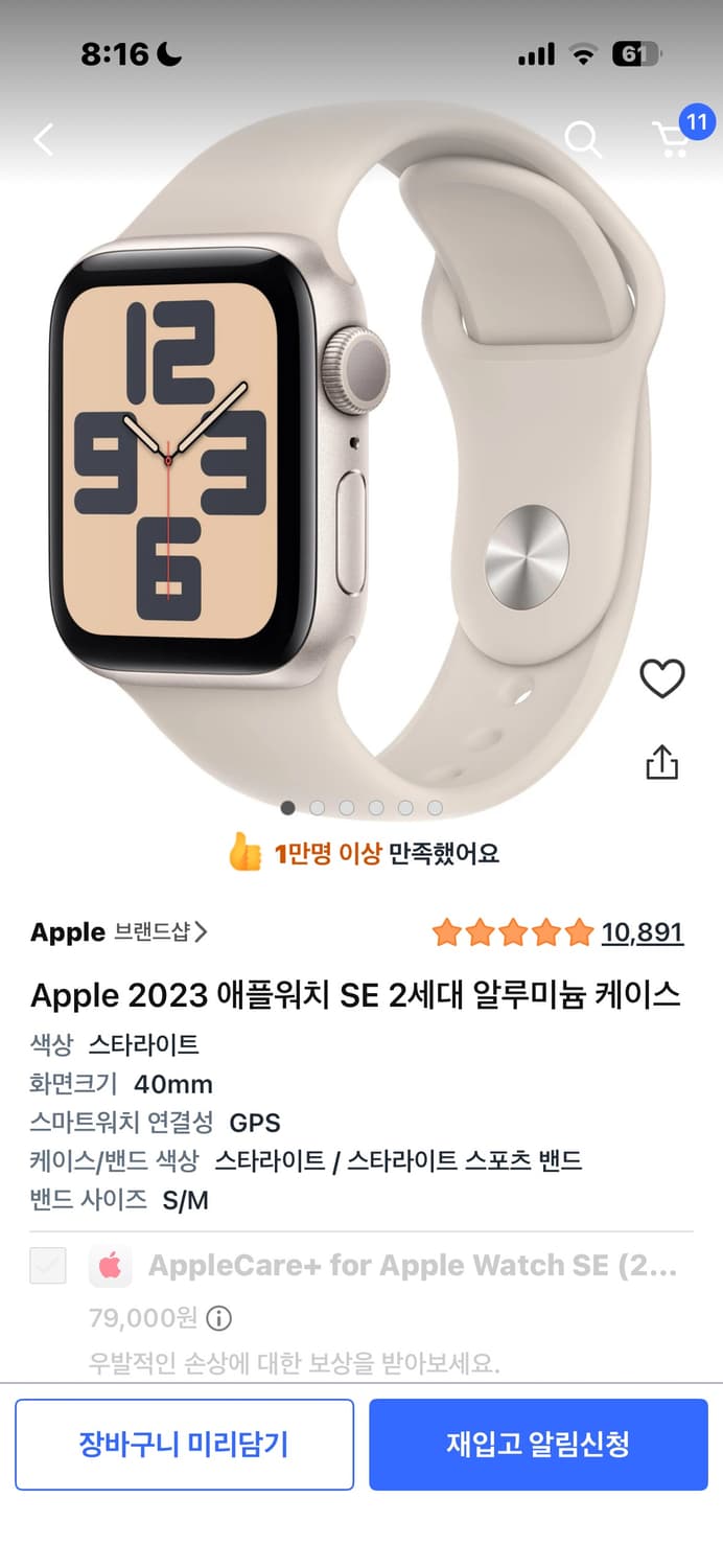 애플워치 se2 스타라이트 풀박스 상품이미지3