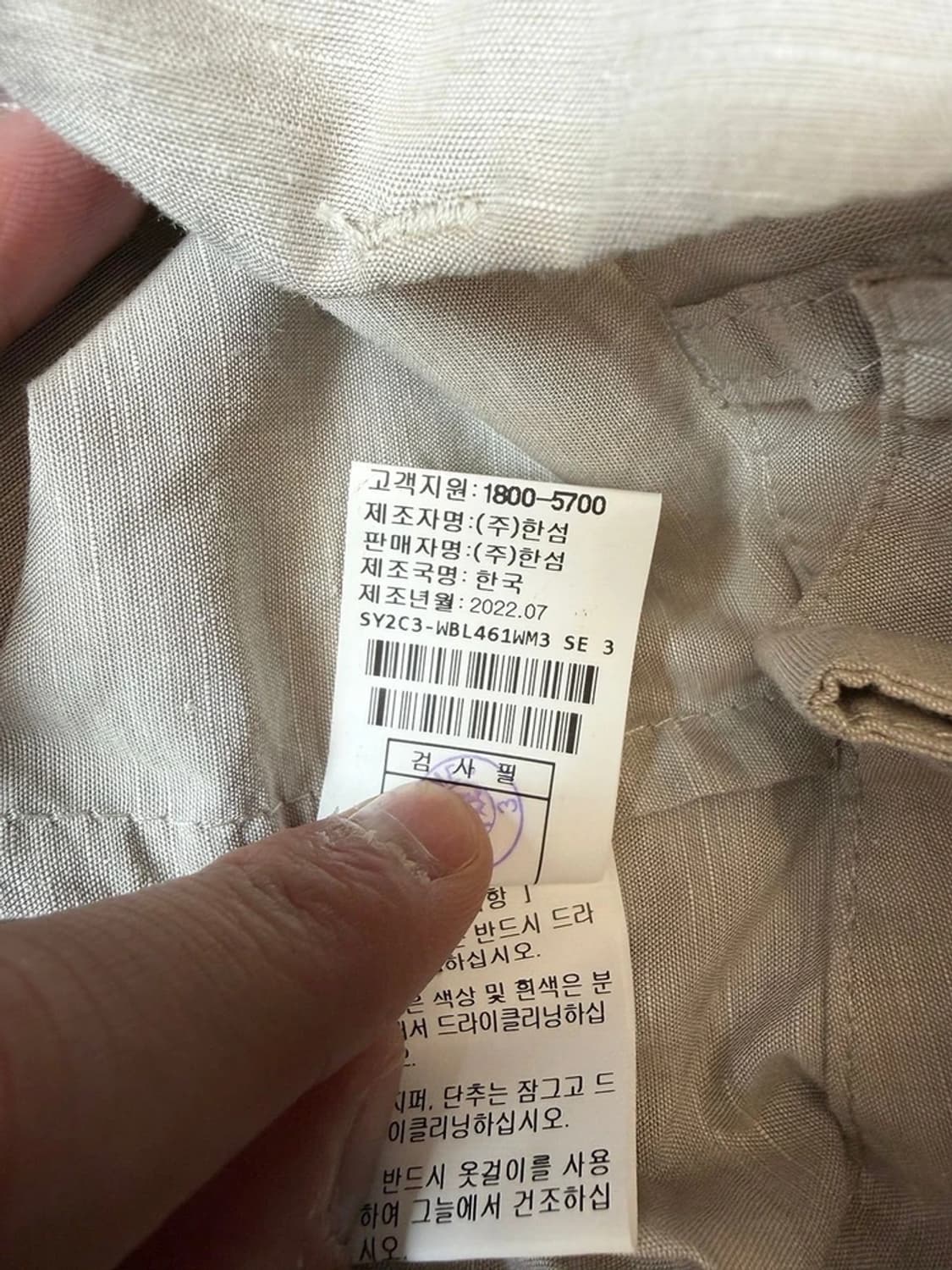 시스템 22FW 린넨 세일러 자켓 PN9230 상품이미지7