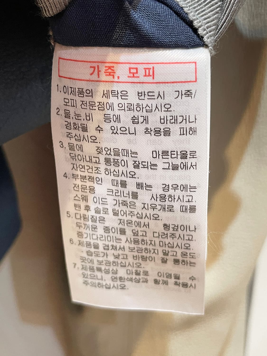 솔리드옴므 염소 가죽 배색 자켓 A967 상품이미지10