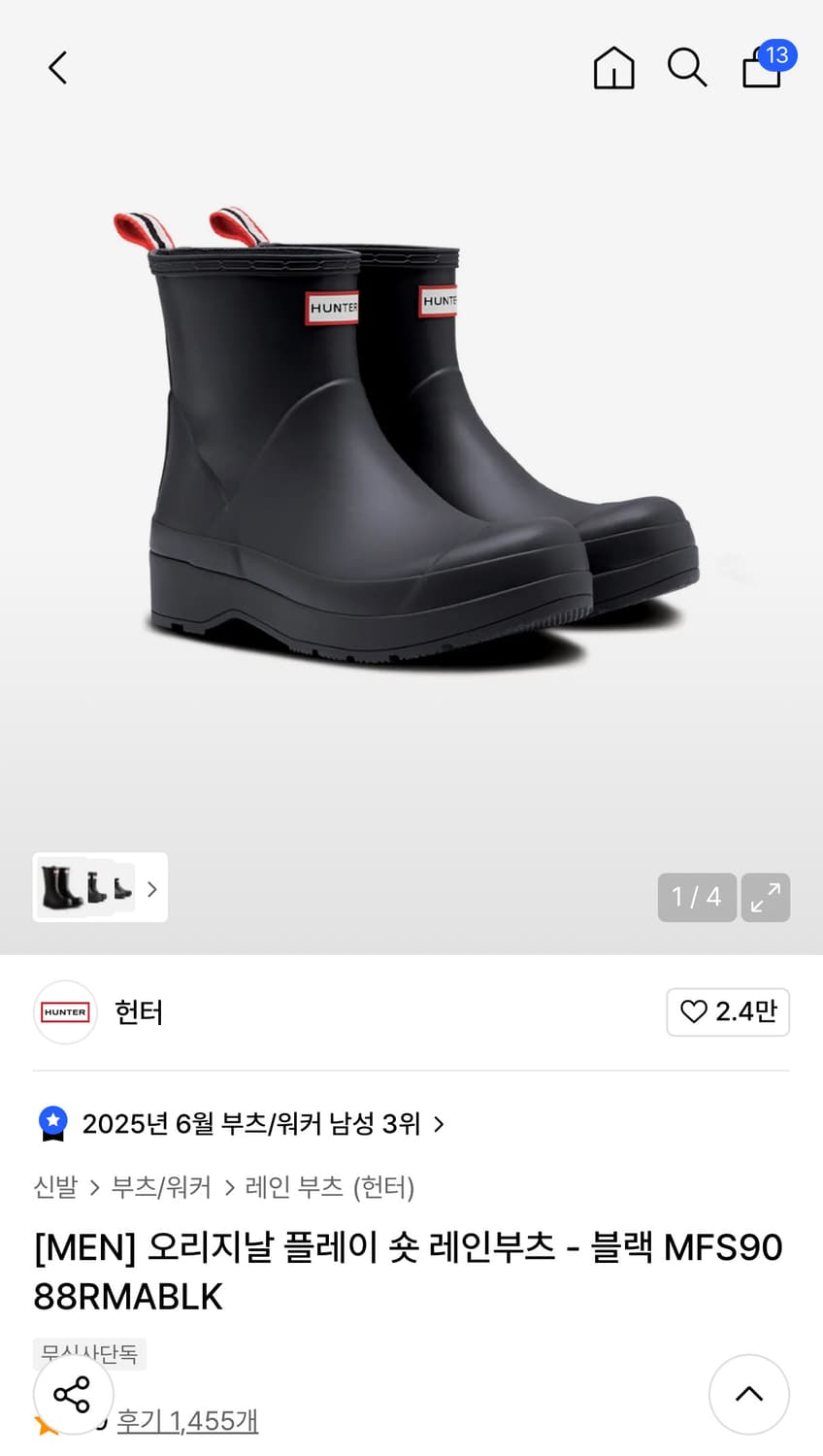 [MEN] 오리지날 플레이 숏 레인부츠 - 블랙 MFS9088RMABLK 상품이미지1