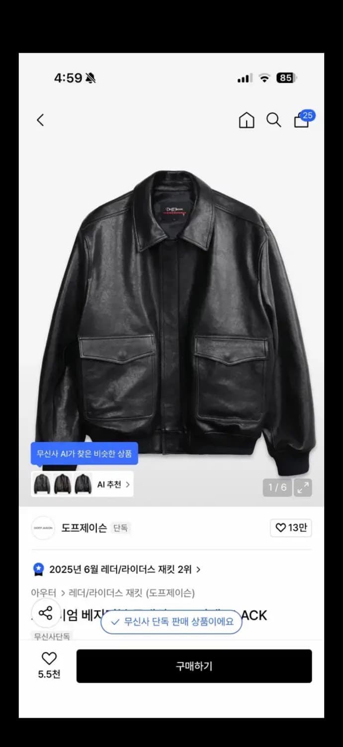 도프제이슨 a2가죽자켓 상품이미지1