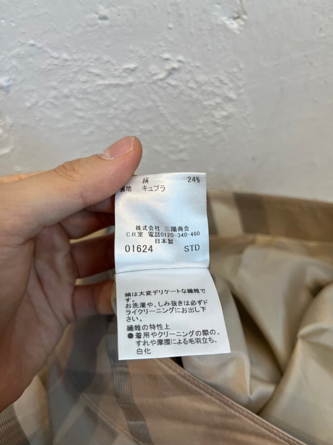 버버리 실크 블렌디드 썸머 스커트 치마 Made in JAPAN 상품이미지7