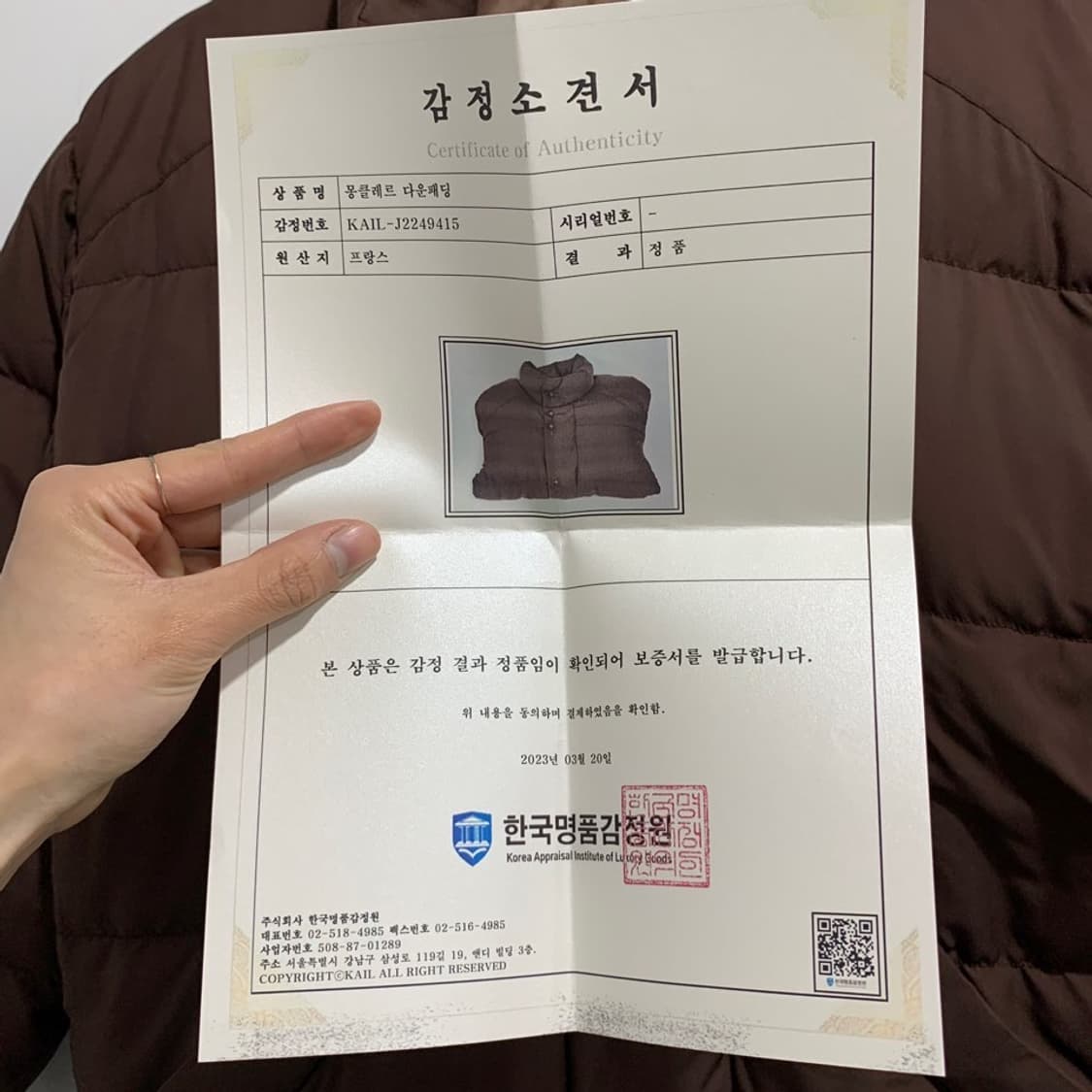 몽클레어 아카이브 패딩 상품이미지8