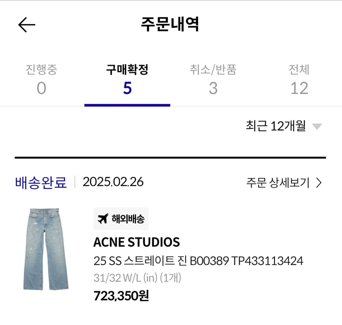 (31)아크네 스튜디오 2021M 상품이미지9