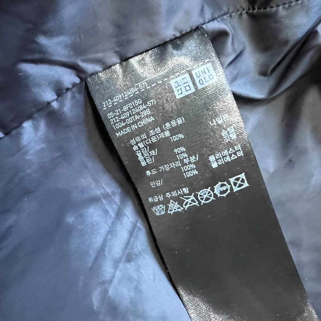 S) 유니클로 울트라라이트다운 하프패딩 경량패딩점퍼 자켓 상품이미지6